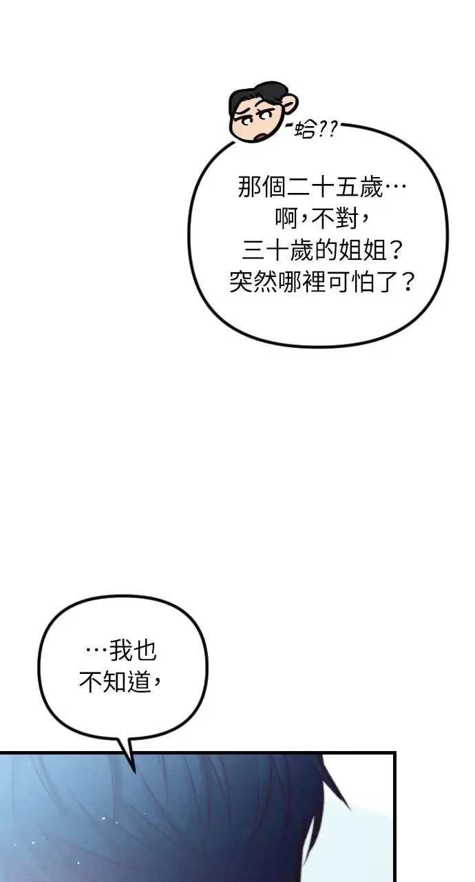 第41话 第90页