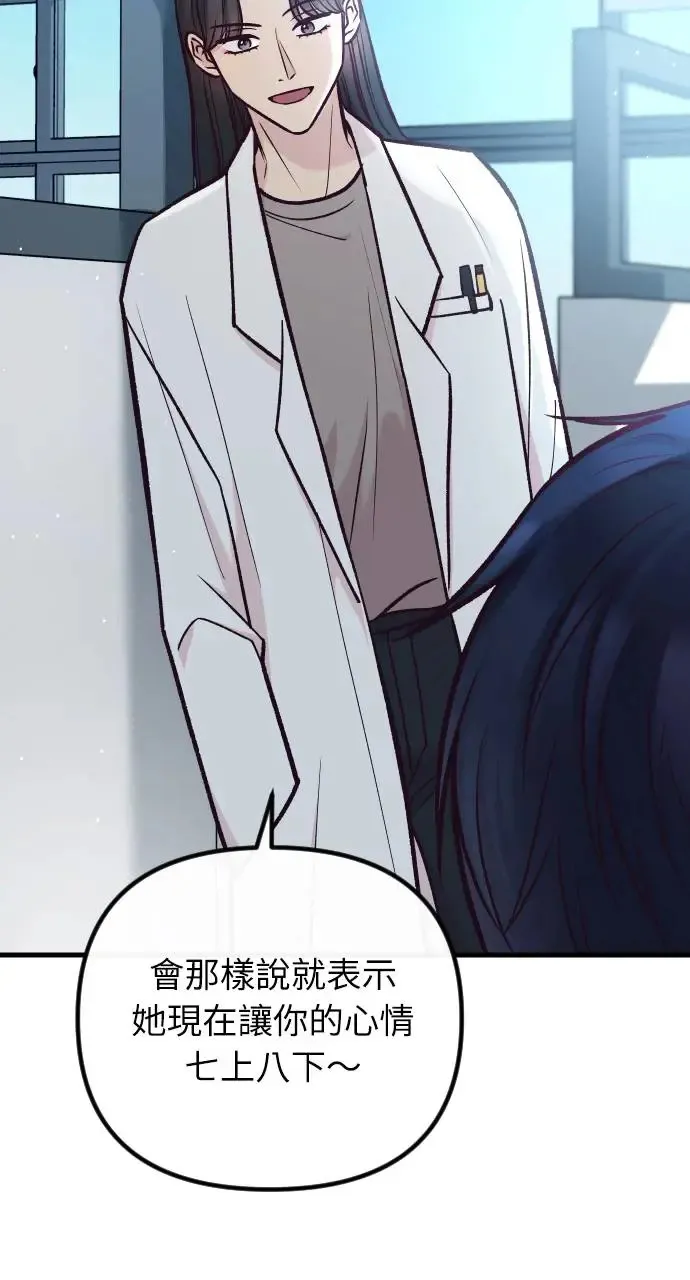 第41话 第97页