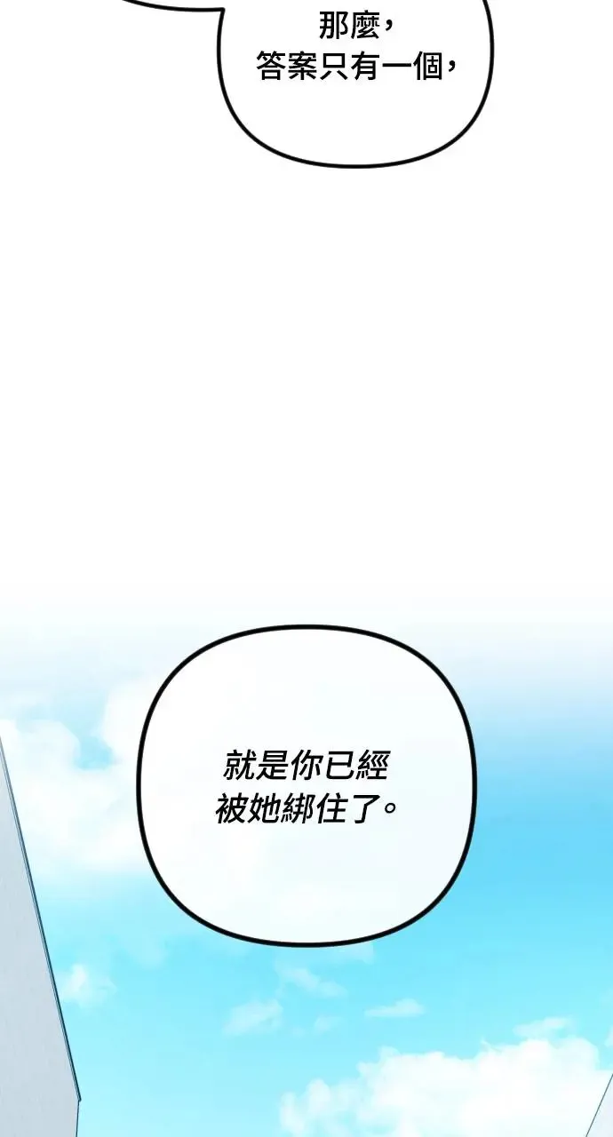 第41话 第99页