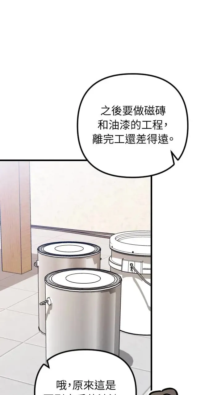 第42话 第4页