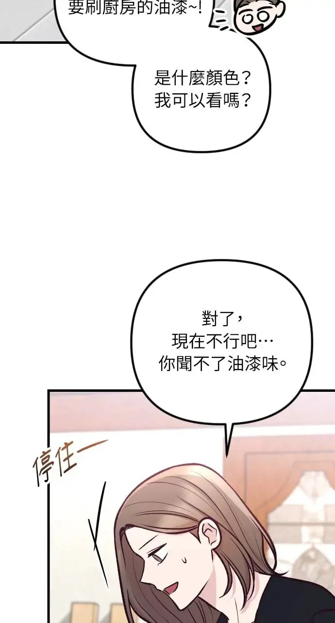 第42话 第5页
