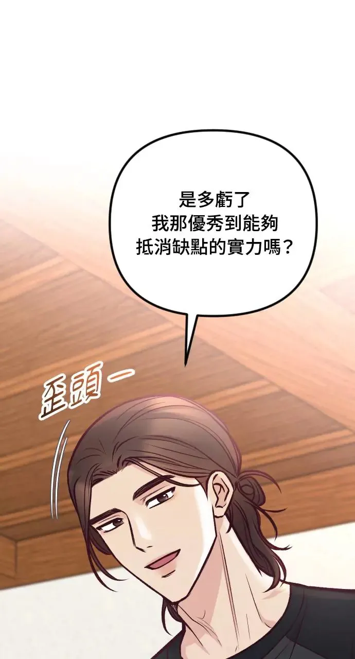 第42话 第9页