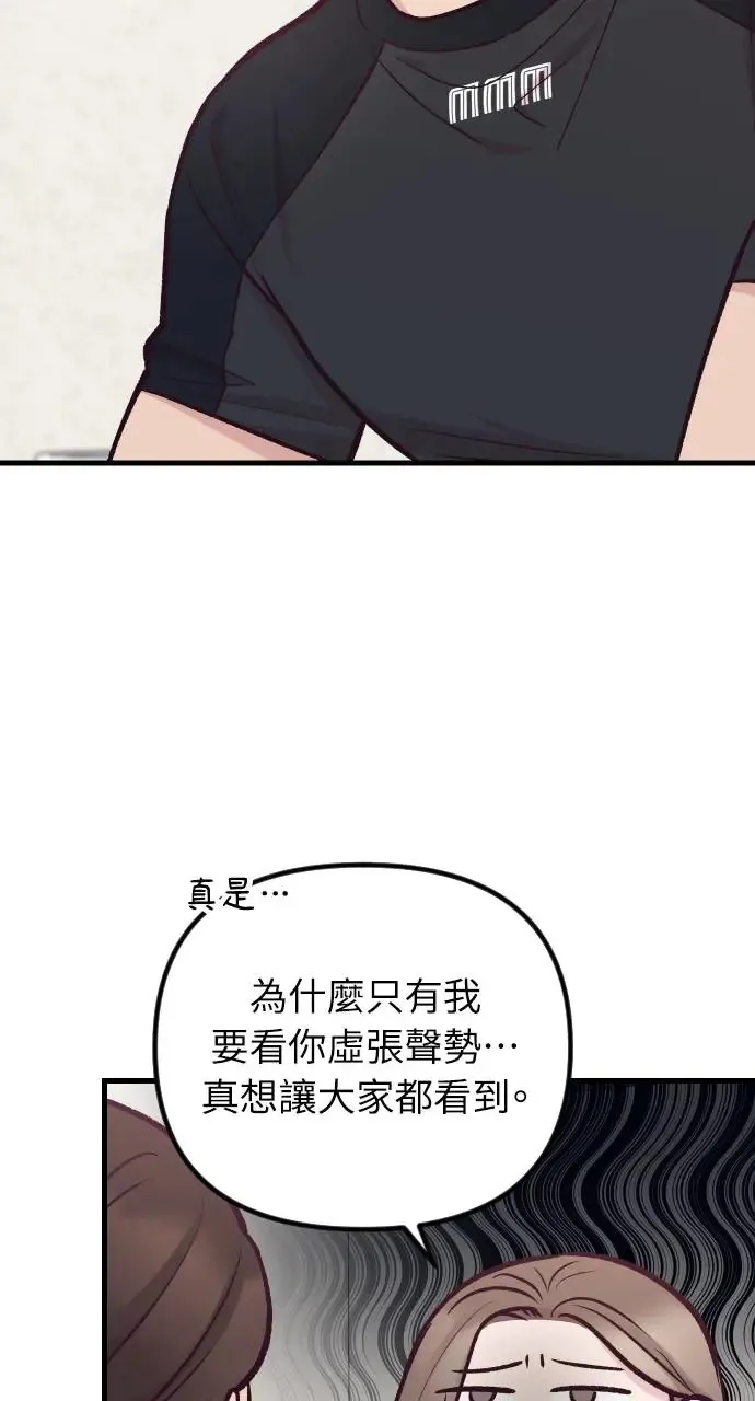 第42话 第10页