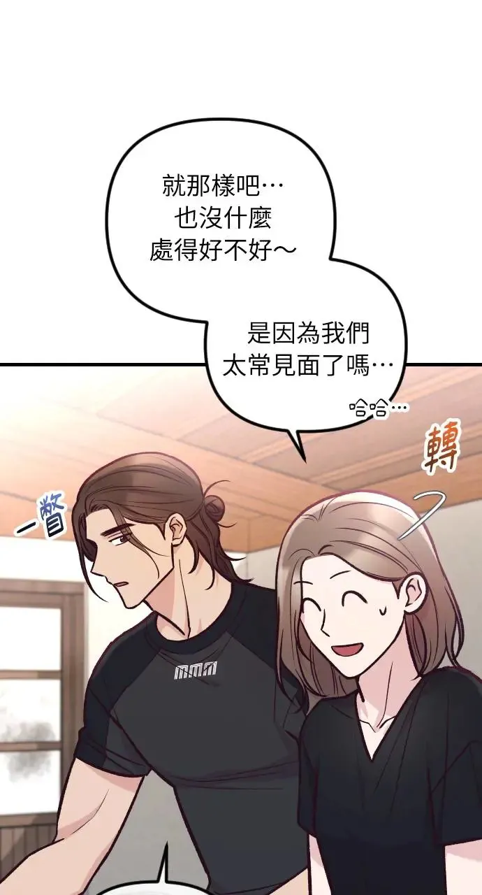 第42话 第18页