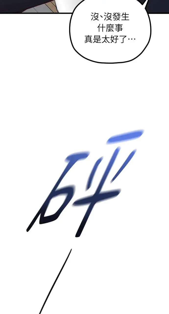第42话 第23页