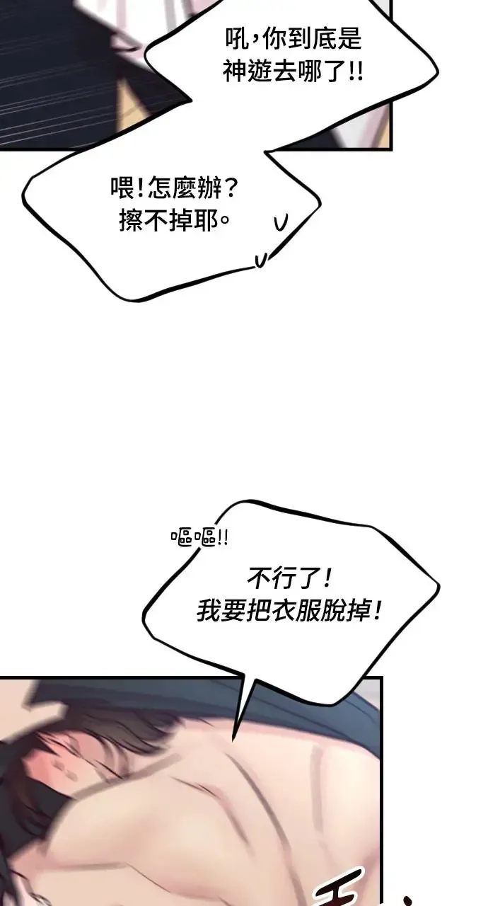 第42话 第28页
