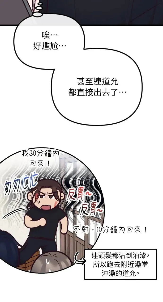 第42话 第40页