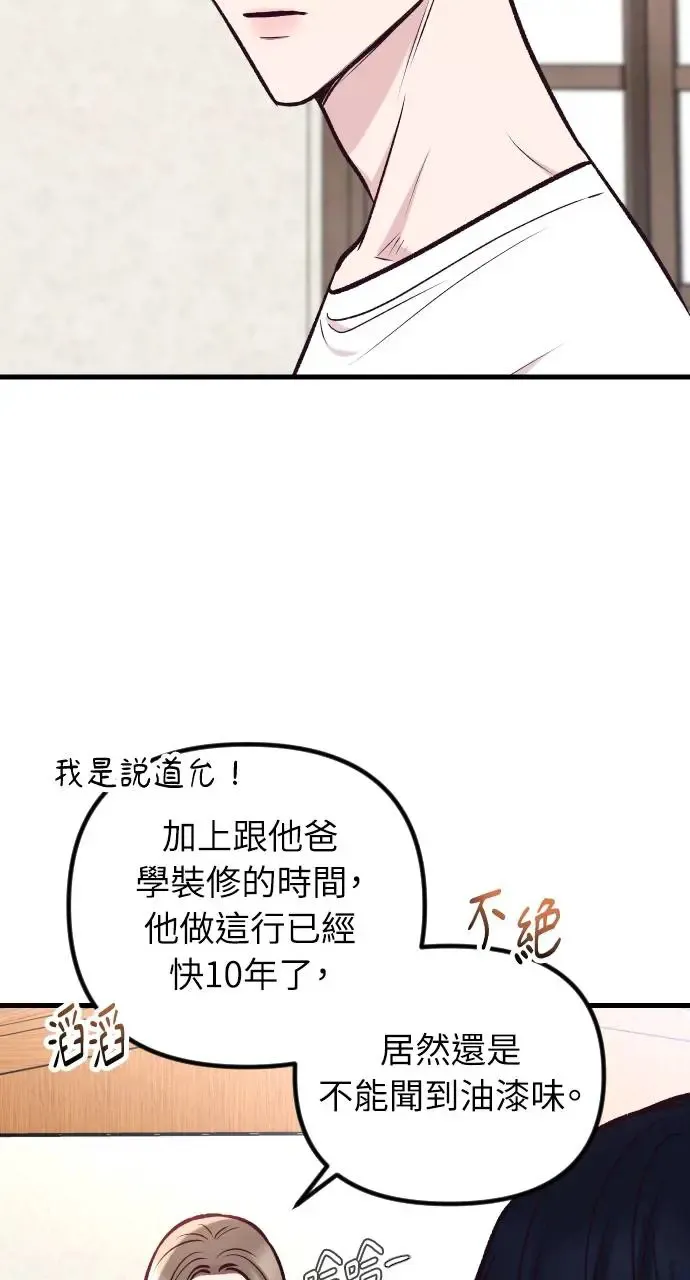 第42话 第42页