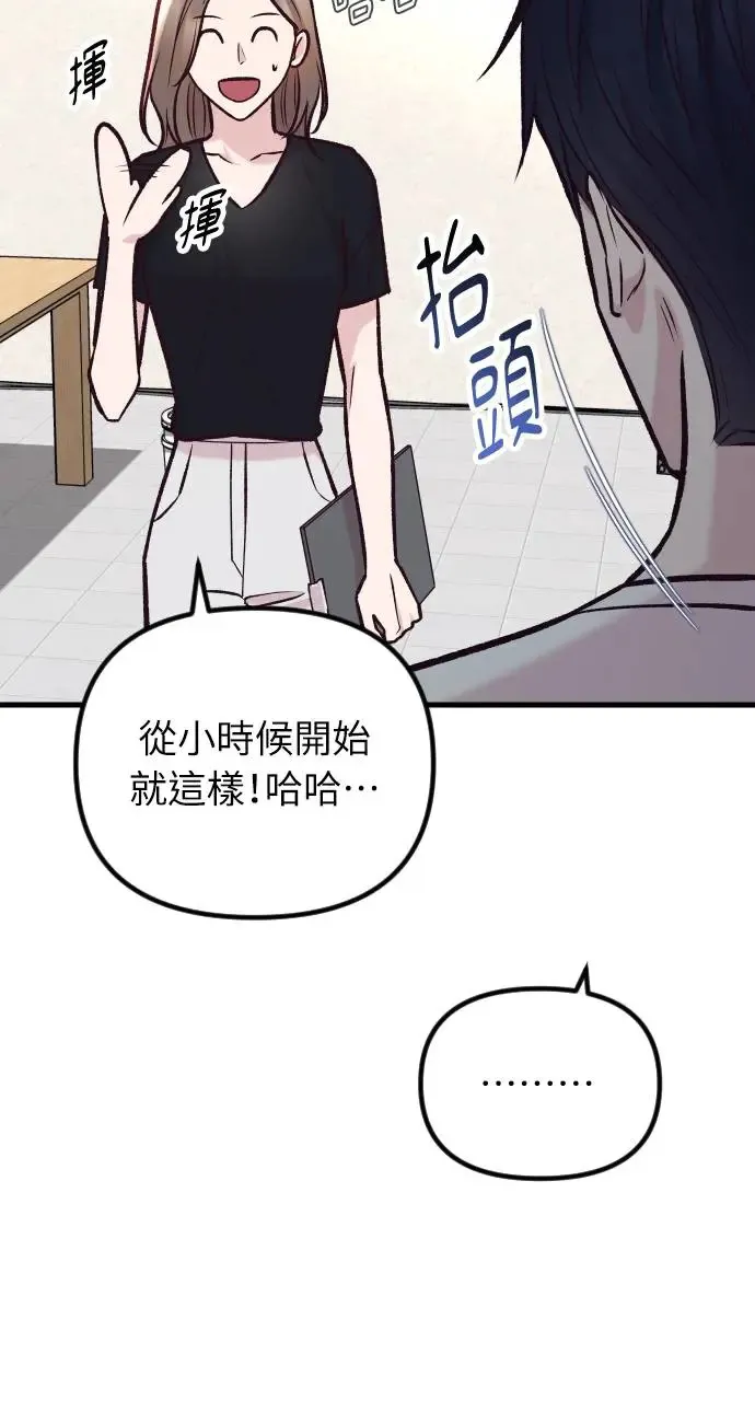 第42话 第43页