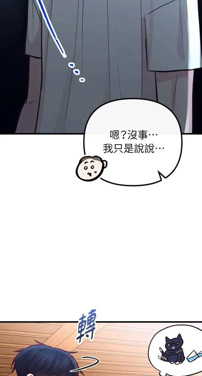 第42话 第45页