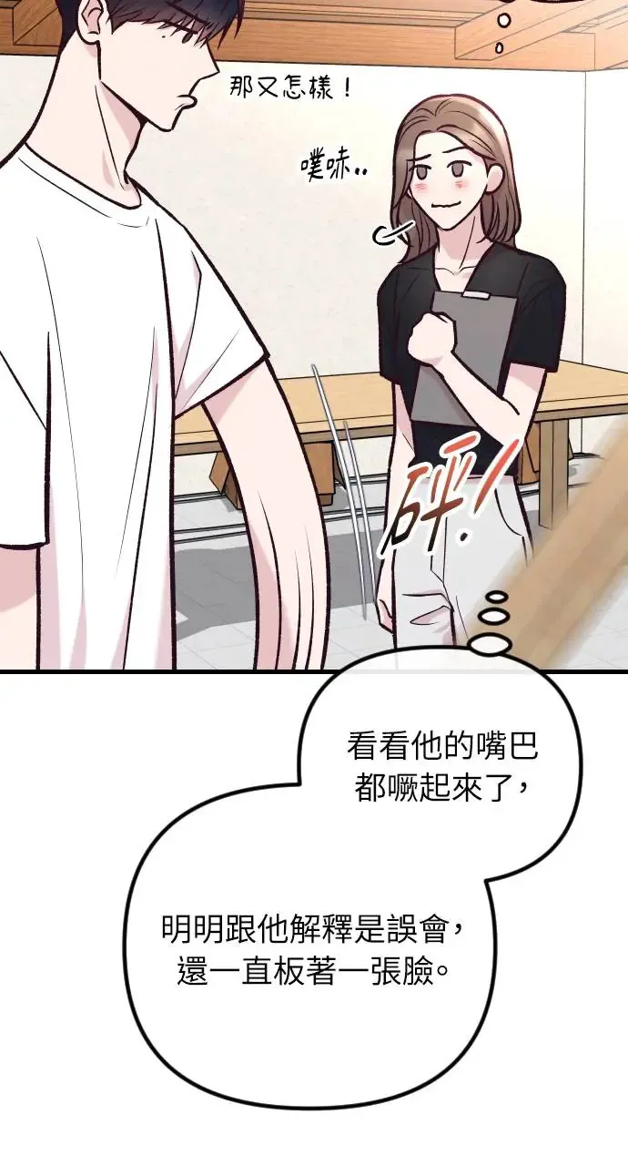 第42话 第46页