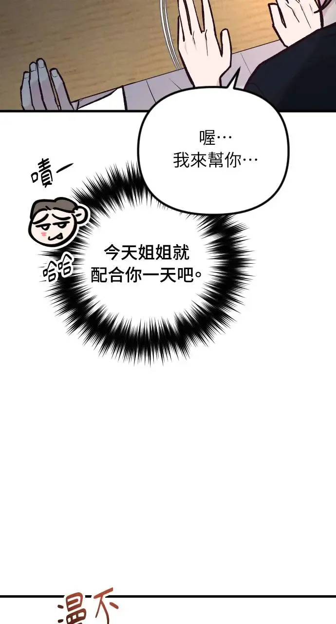 第42话 第48页