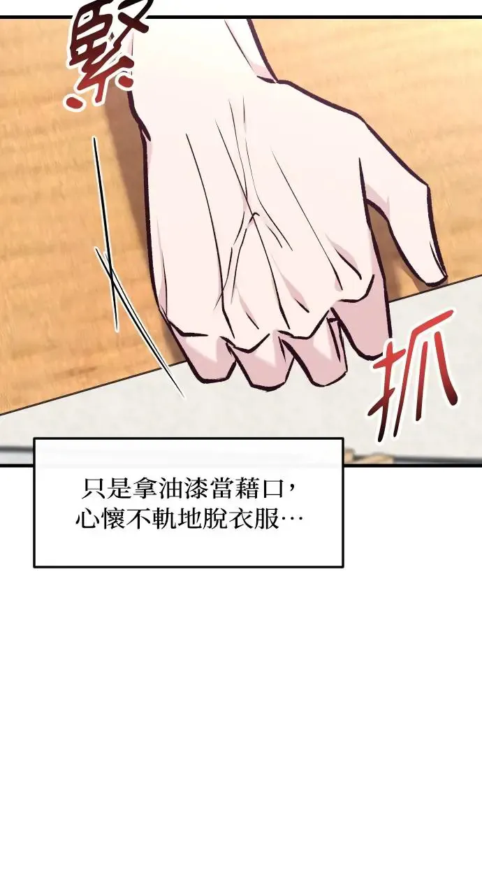 第42话 第53页