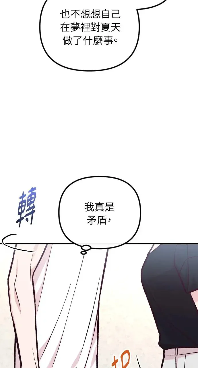 第42话 第55页
