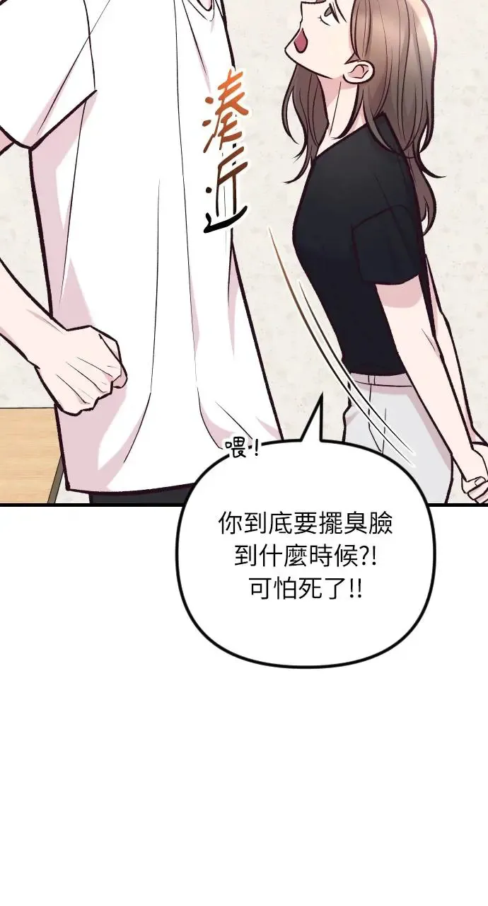 第42话 第57页
