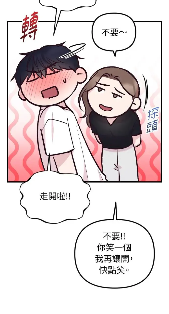 第42话 第61页
