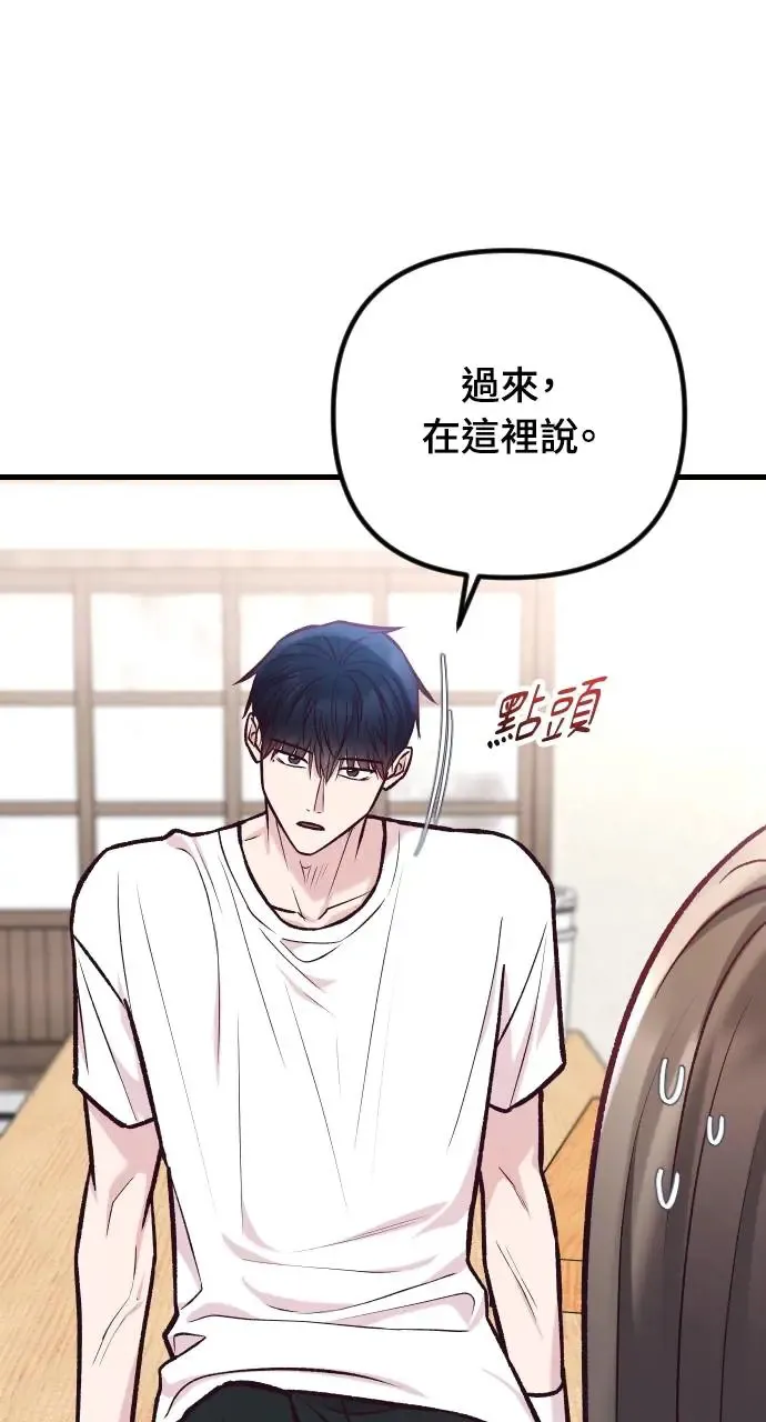 第42话 第74页