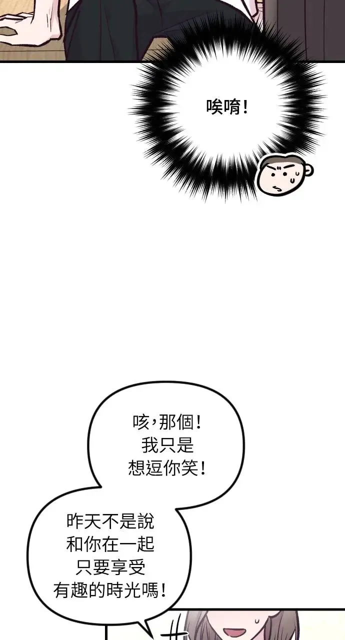 第42话 第75页