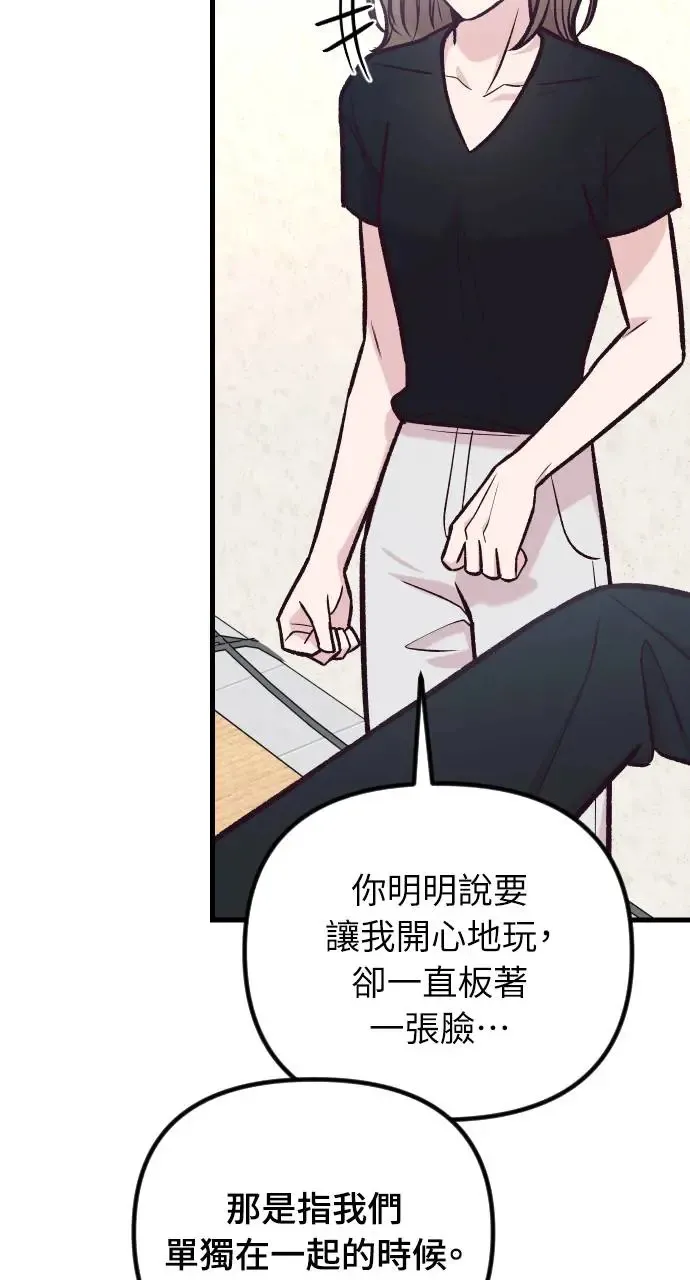 第42话 第76页
