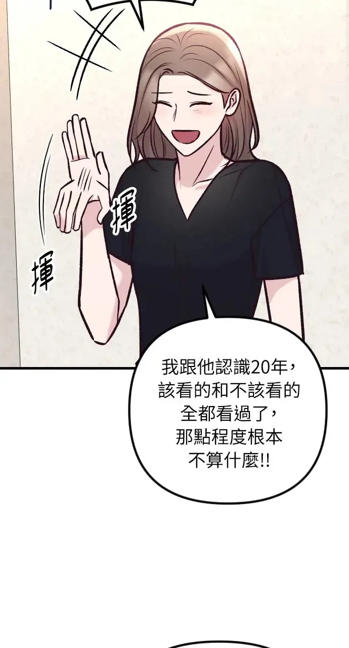 第42话 第81页