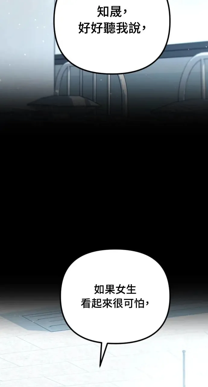 第42话 第90页