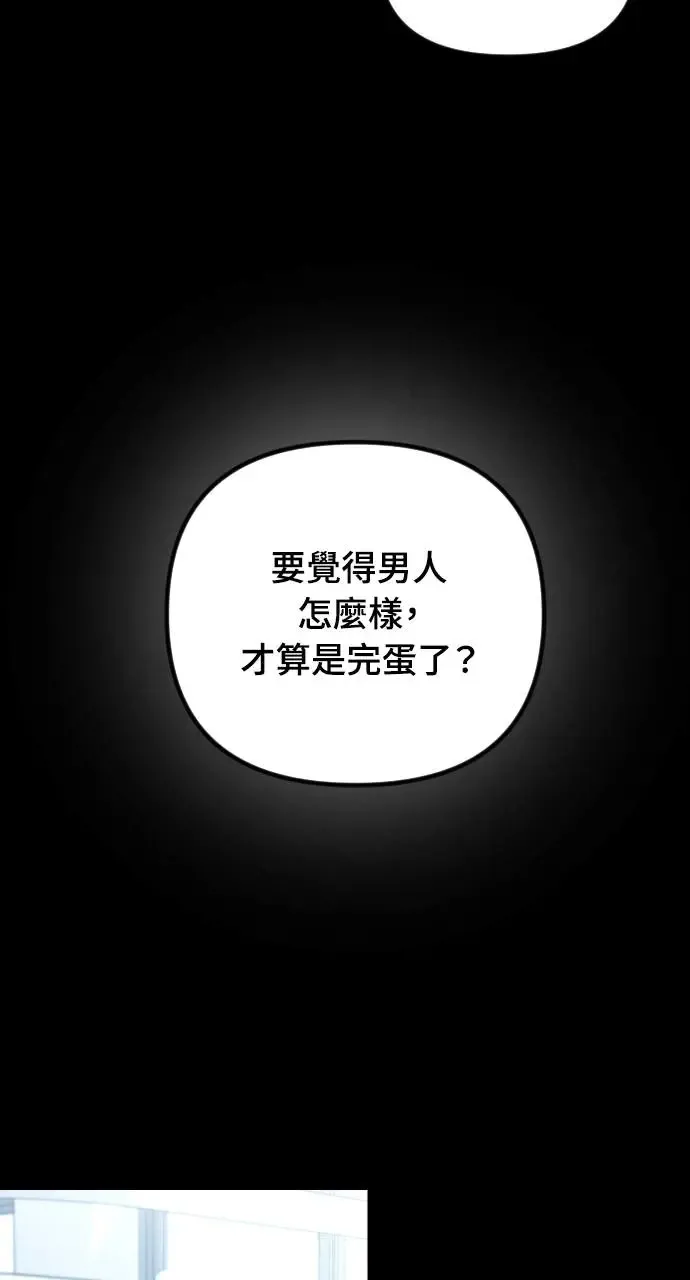 第42话 第94页