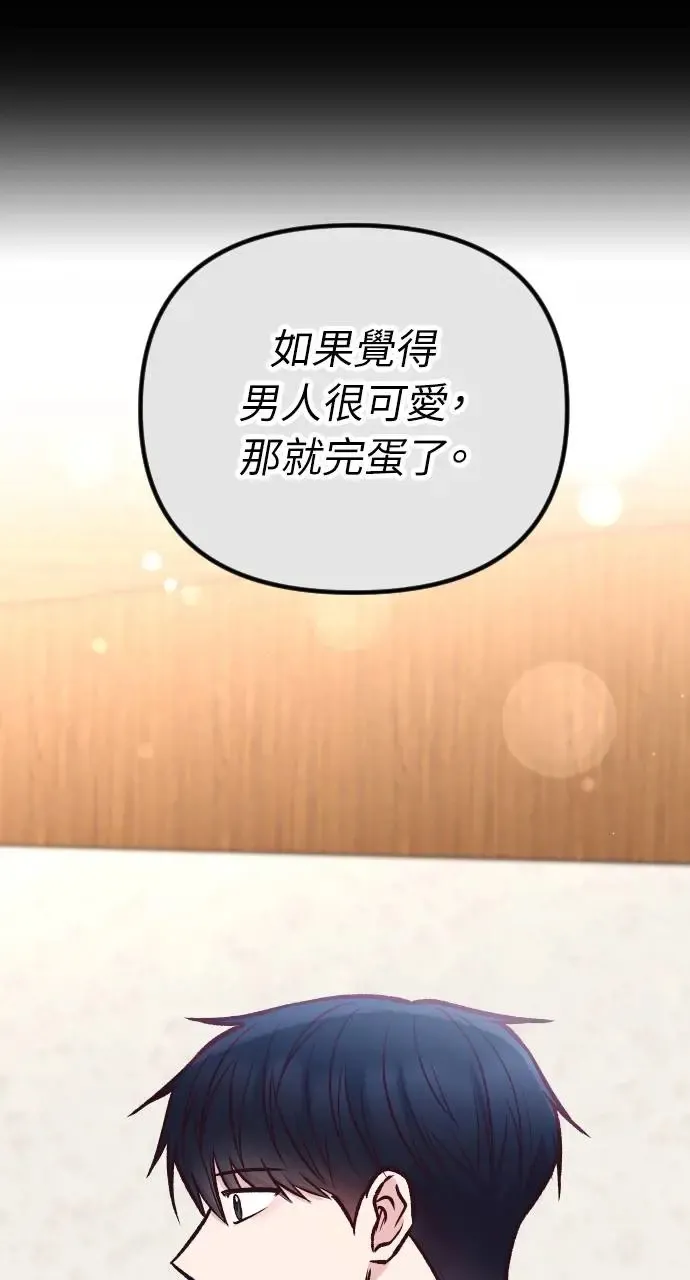 第42话 第96页