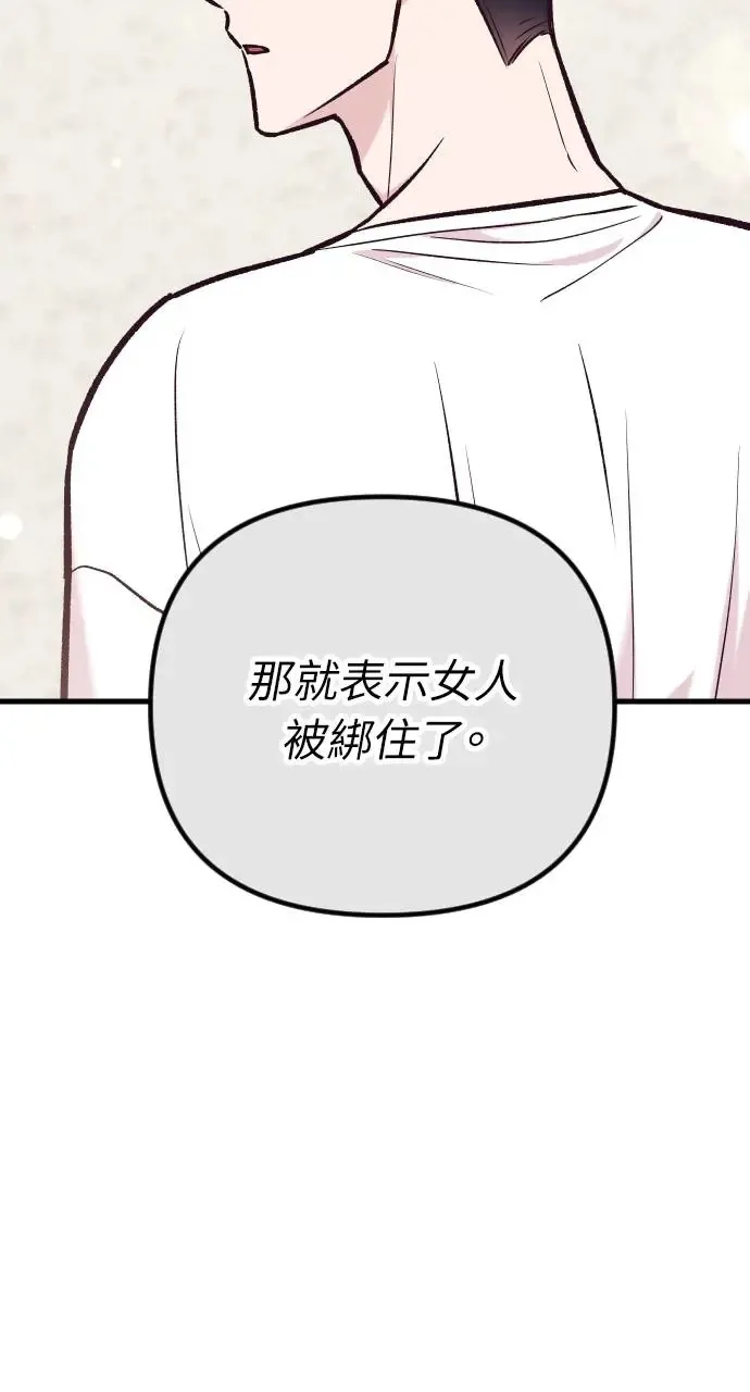 第42话 第97页