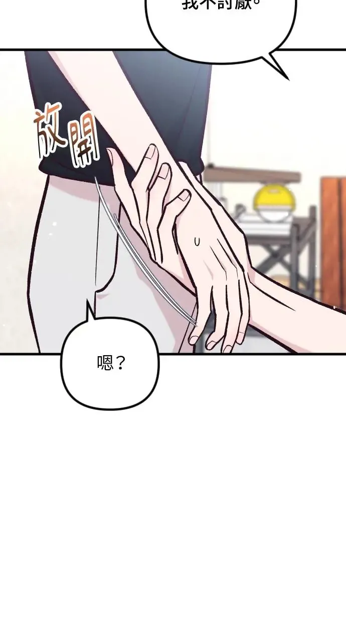 第42话 第106页