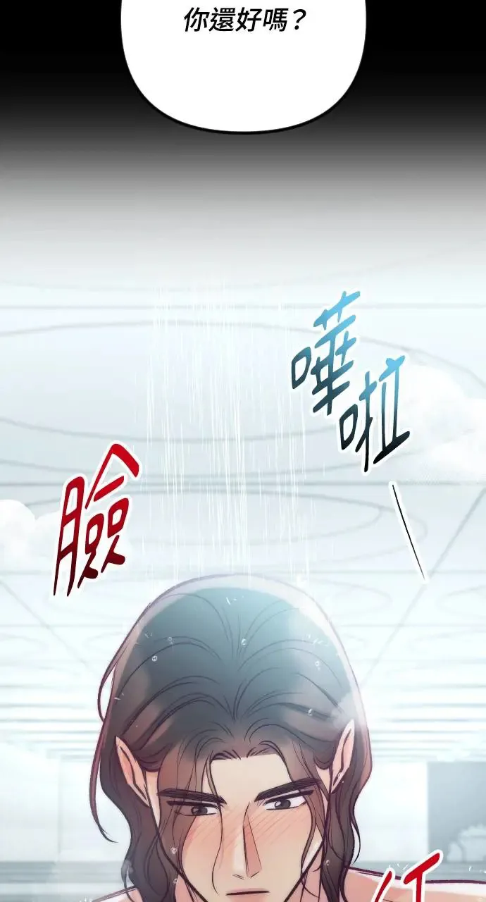 第43话 第8页
