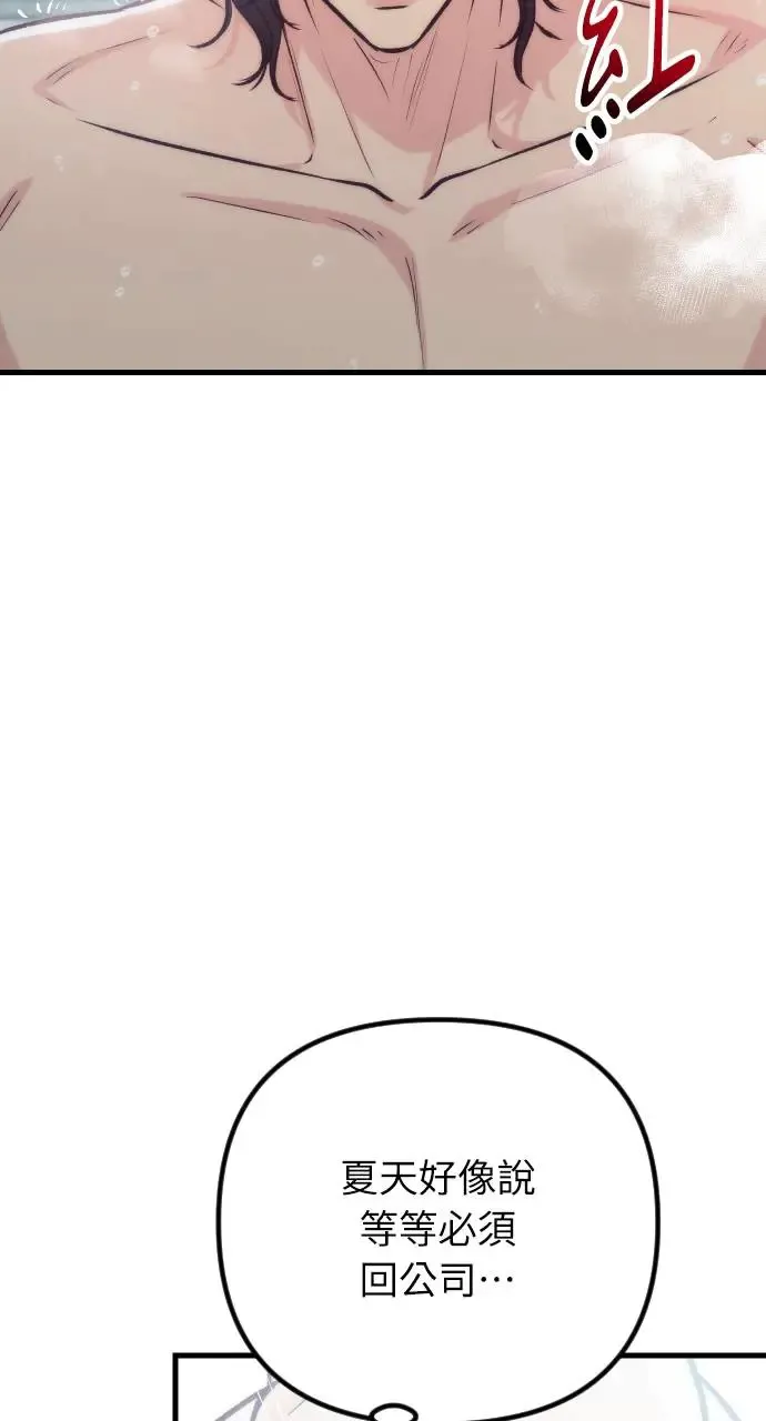 第43话 第9页