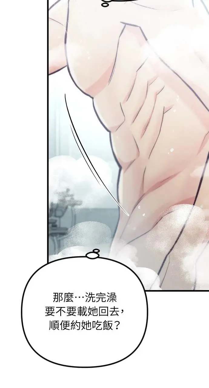 第43话 第10页