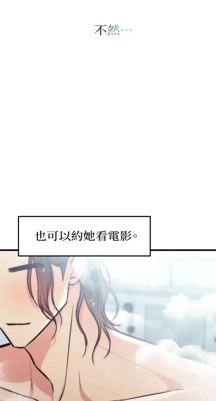 第43话 第12页