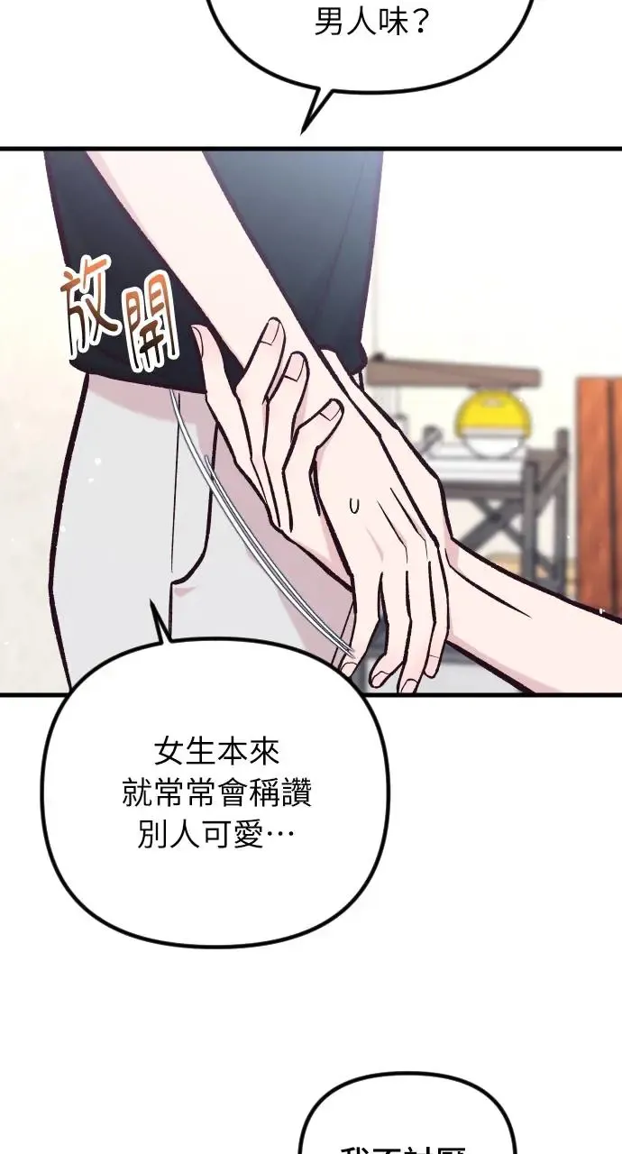 第43话 第18页
