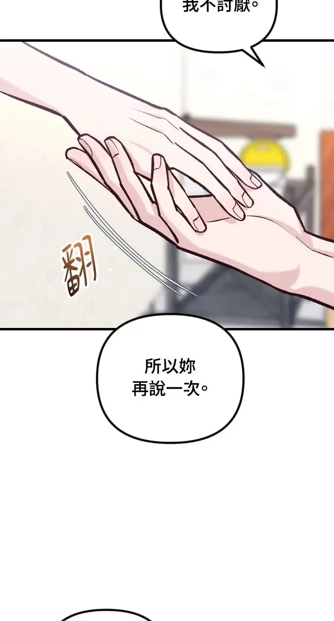 第43话 第19页