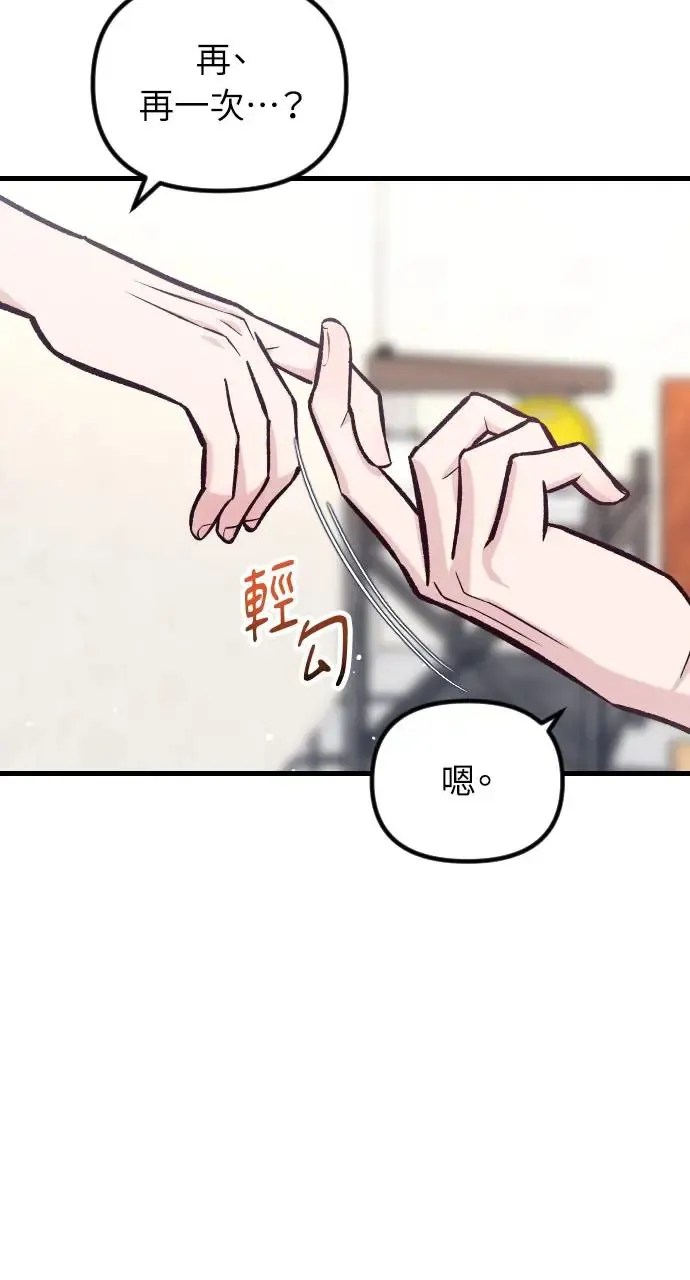 第43话 第20页