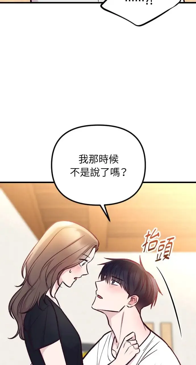 第43话 第37页