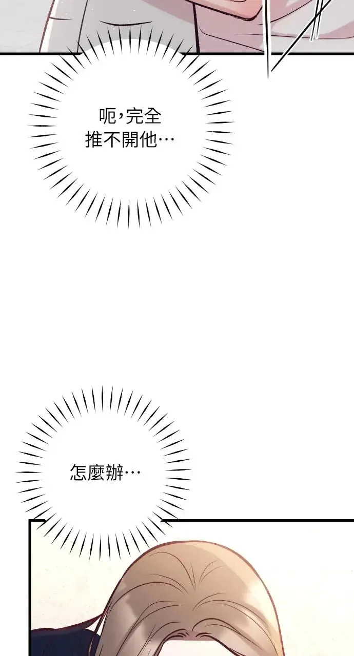 第43话 第41页