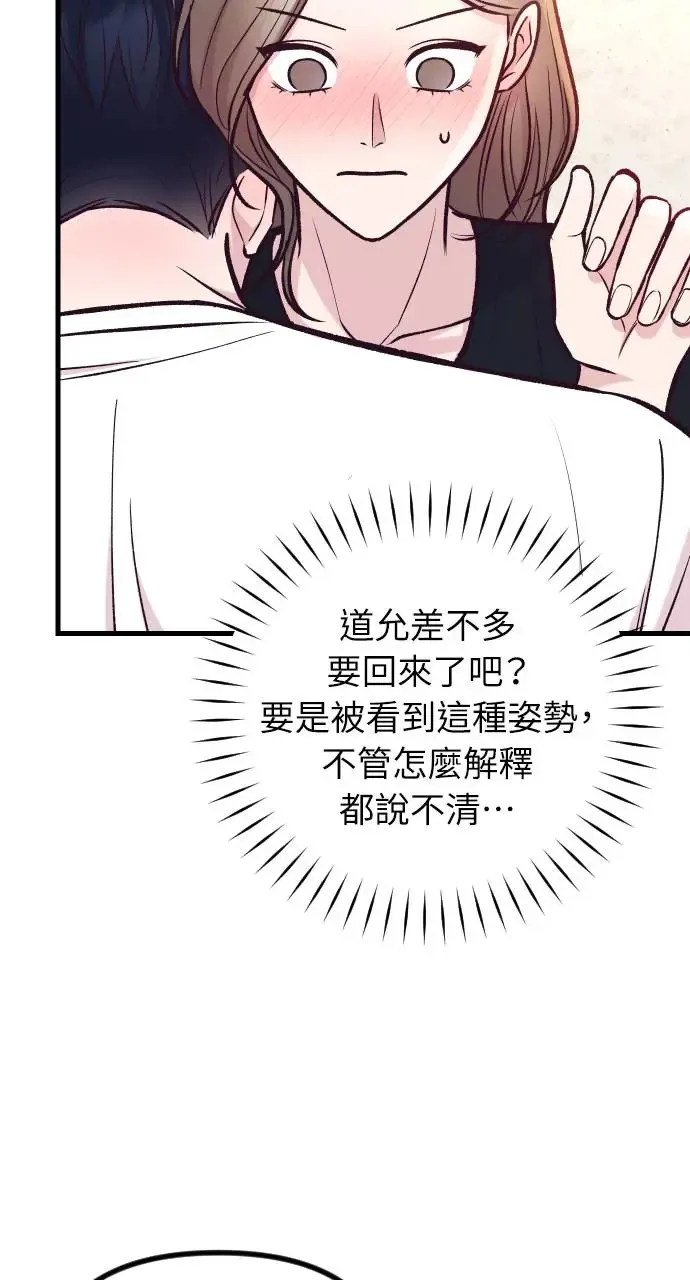 第43话 第42页