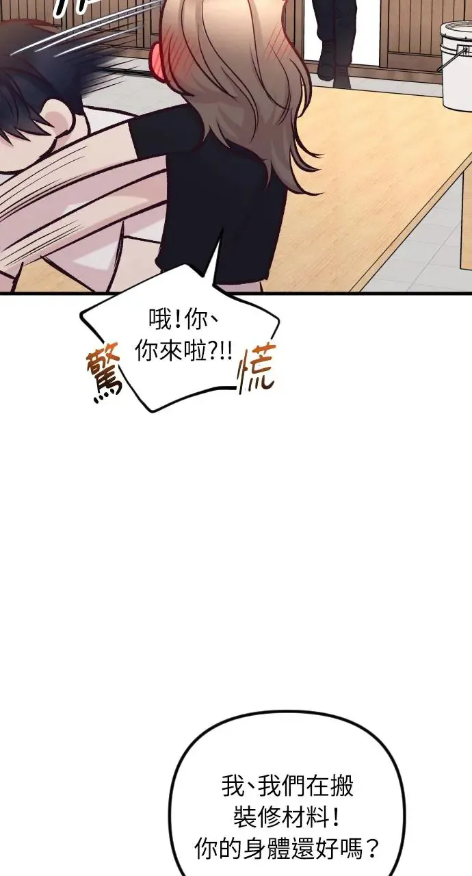 第43话 第50页
