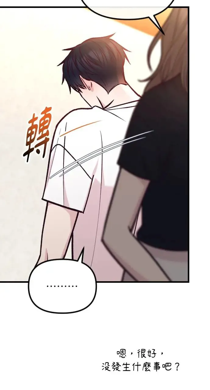第43话 第51页