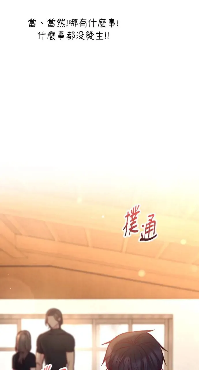 第43话 第52页