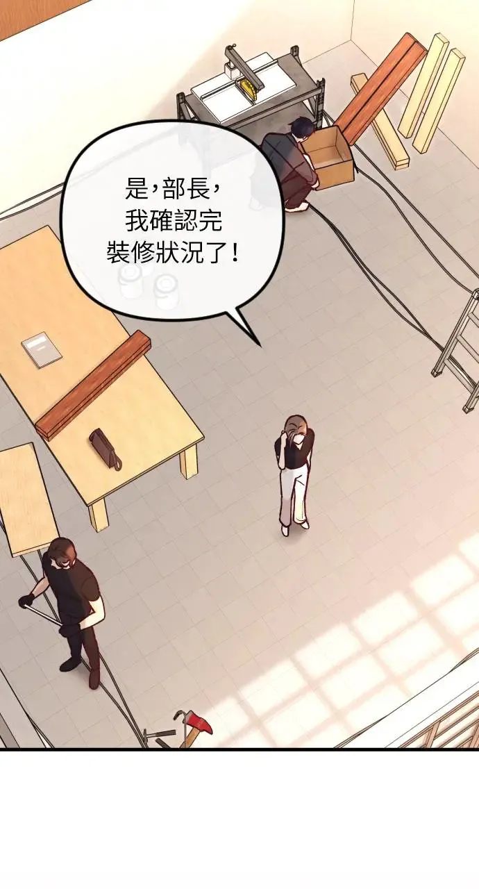 第43话 第56页