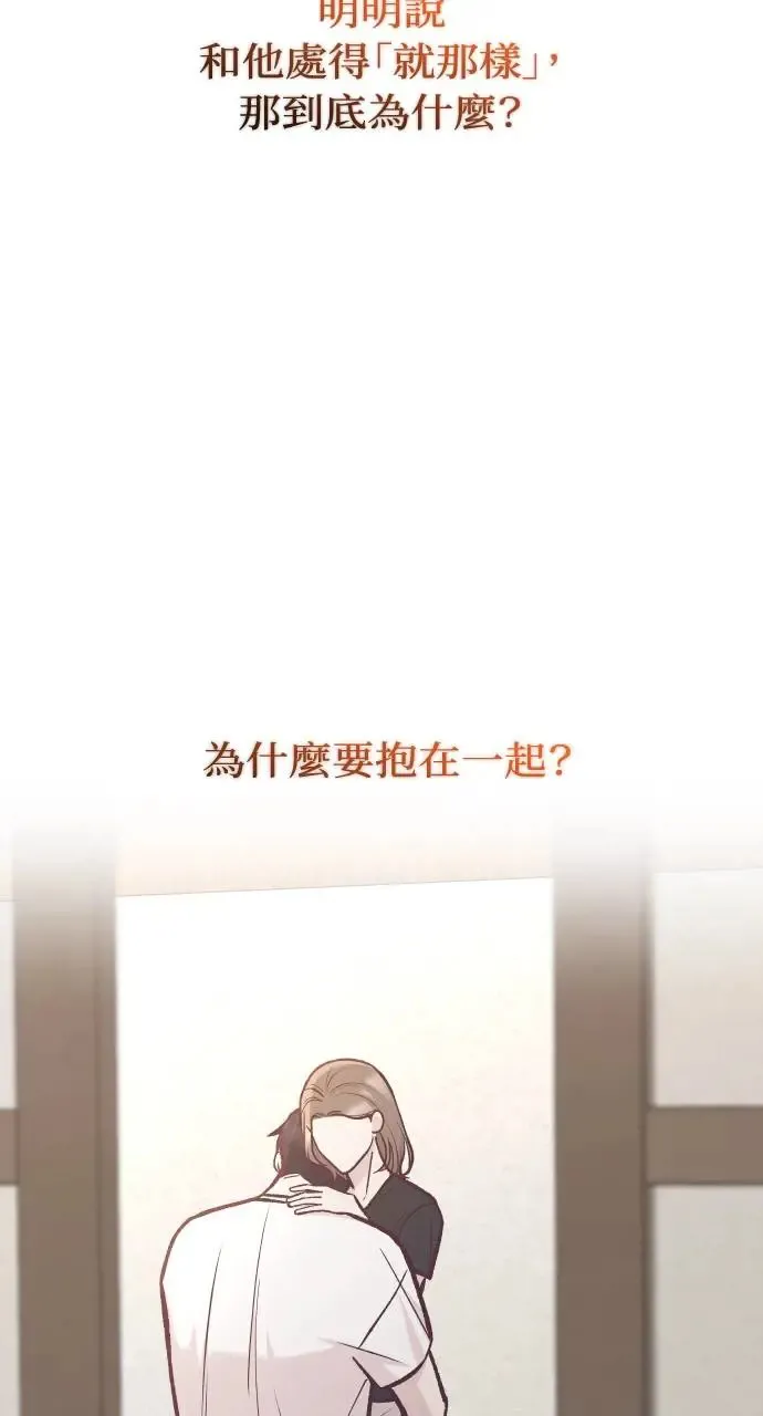 第43话 第70页
