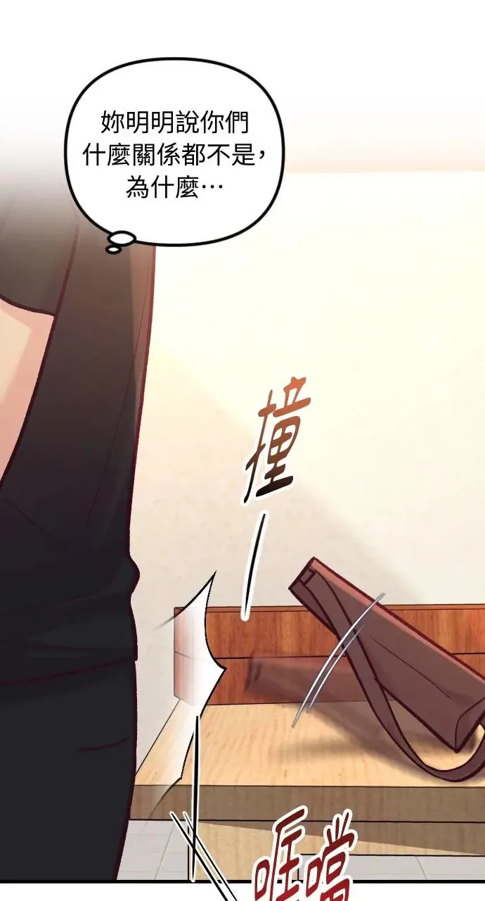 第43话 第73页