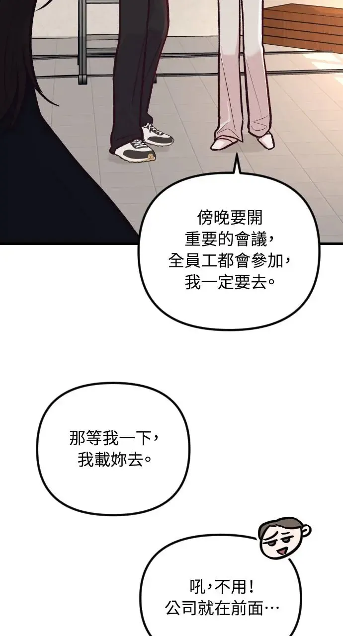 第43话 第80页