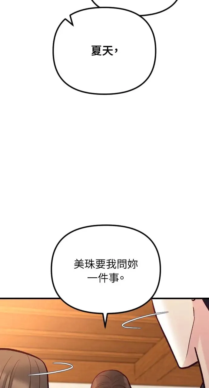 第43话 第81页