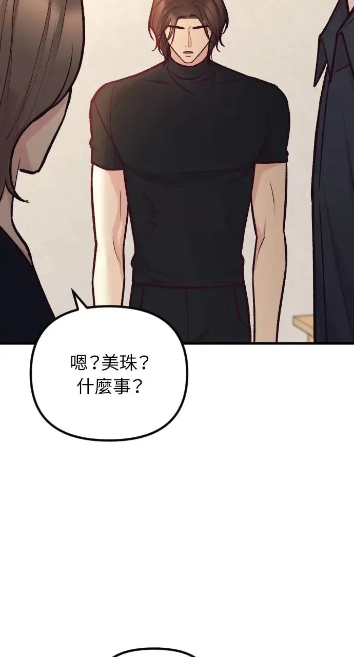 第43话 第82页