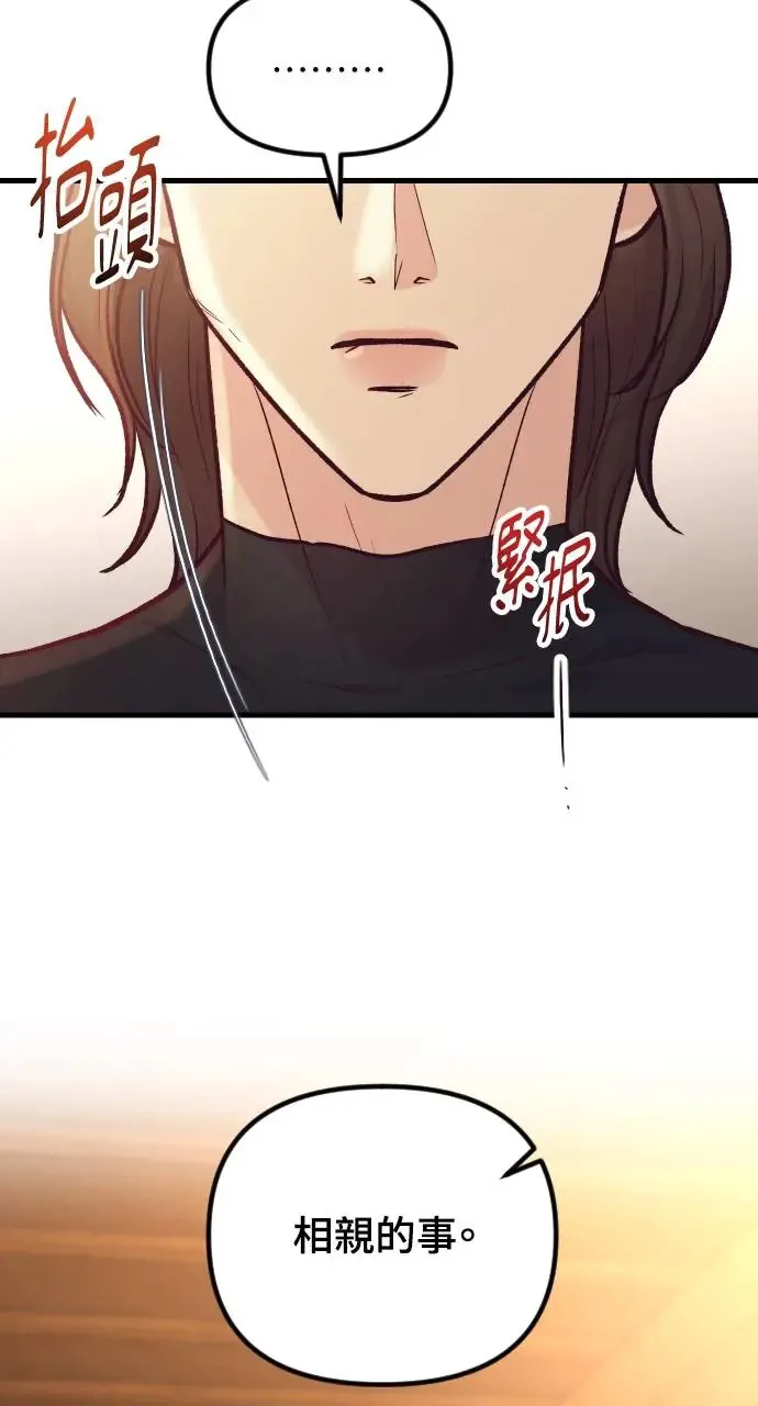 第43话 第83页