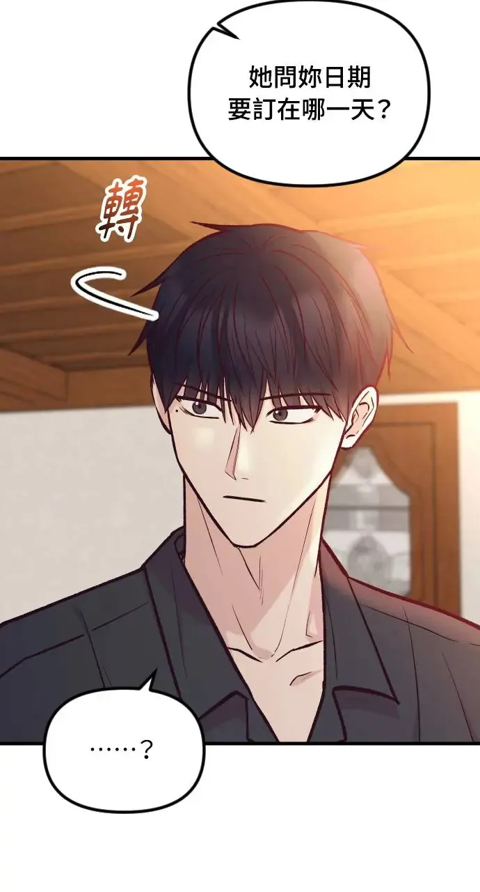 第43话 第85页